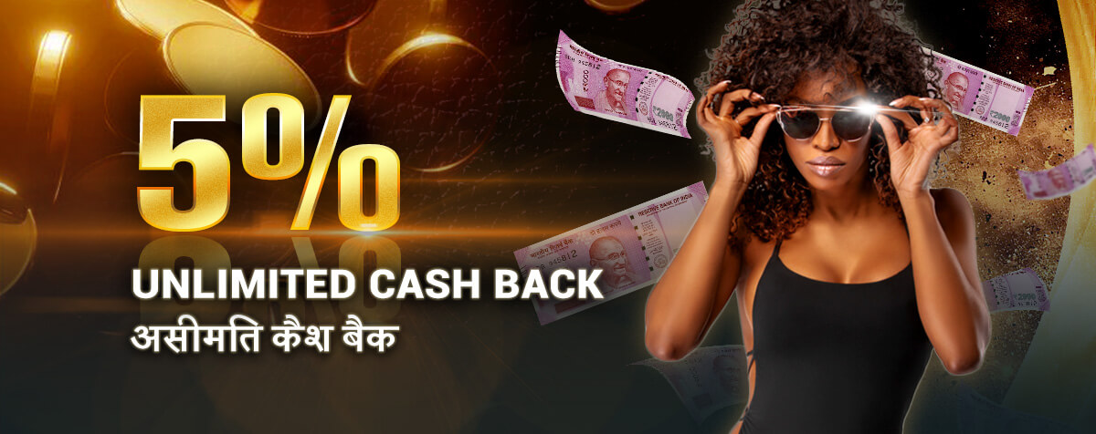 5% unlimited cashback